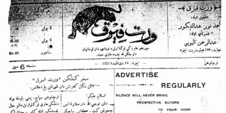 Warta Perak, Akhbar Melayu Pertama Tulisan Jawi Di Ipoh