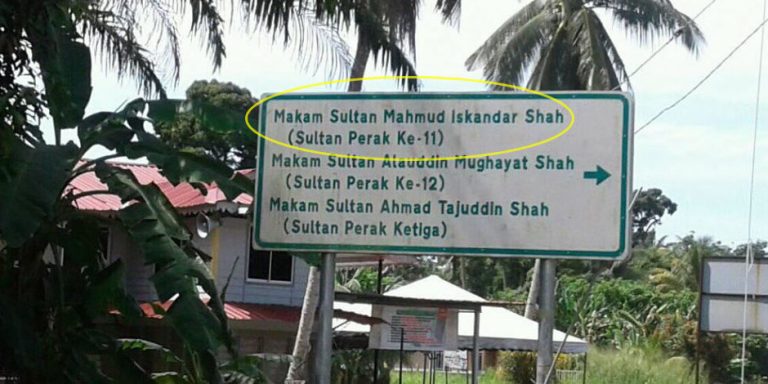 Sultan Mahmud Iskandar Shah (Sultan Perak ke 11)
