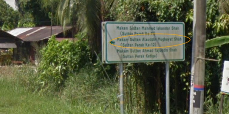 Sultan Alauddin Mughayat Shah (Sultan Perak ke 12)